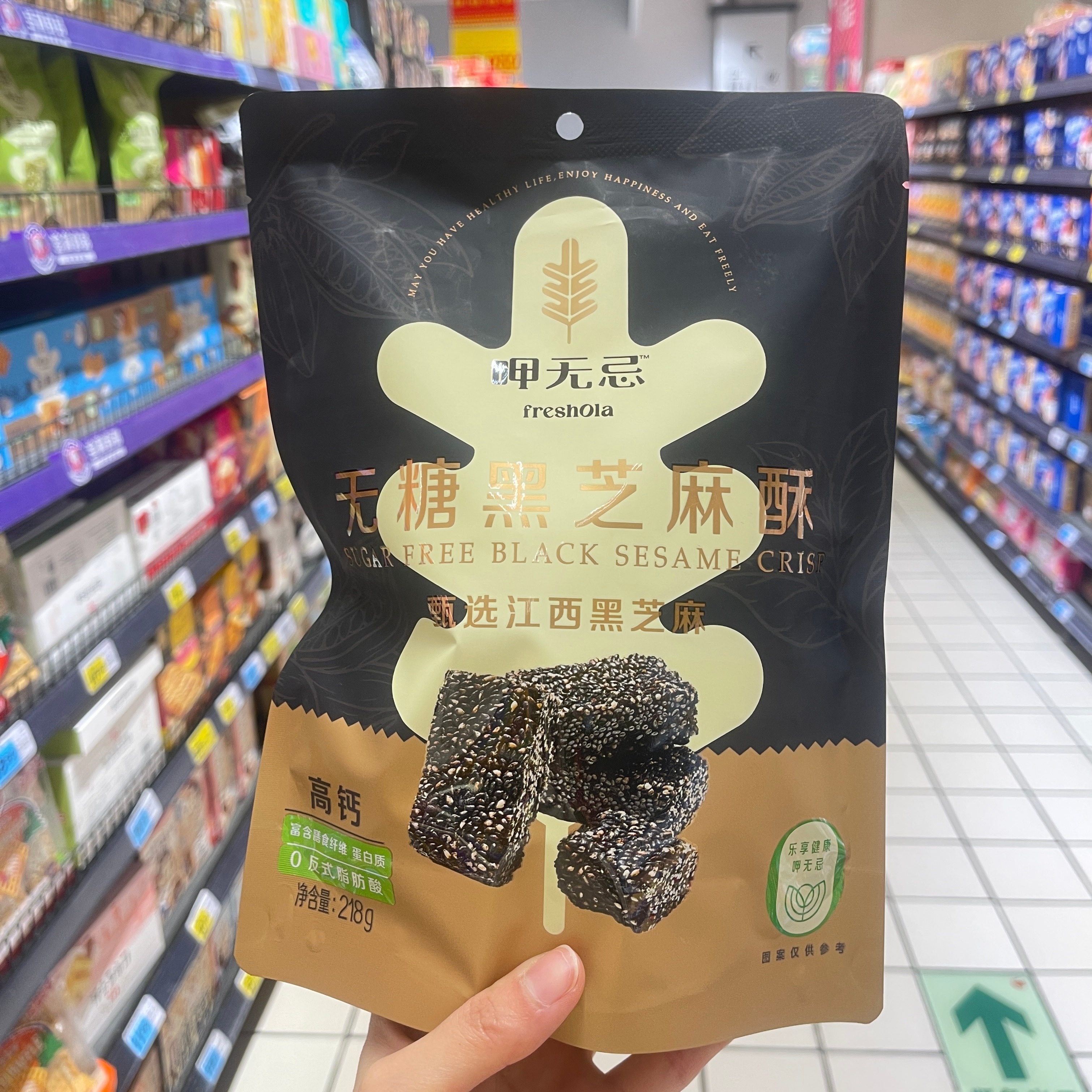 大润发呷无忌无糖黑芝麻酥南瓜子仁酥中式糕点零食高钙含蛋白质