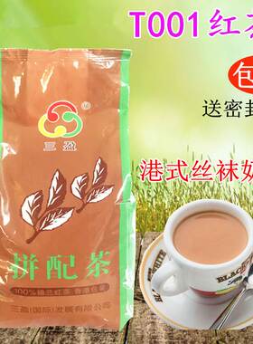 三盈T001红茶斯里兰卡红茶港式丝袜招牌奶茶拼配茶5磅T001茶