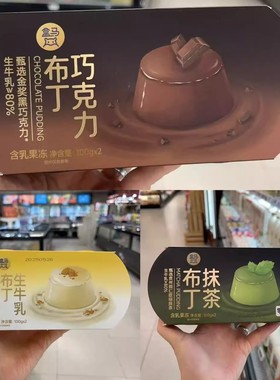 【冷藏发货】盒马代购抹茶布丁巧克力100g每杯休闲下午茶甜点美味