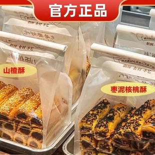 正宗鲍师傅枣泥核桃酥枣泥糕山楂条中式 糕点闲时小吃食品门店代购