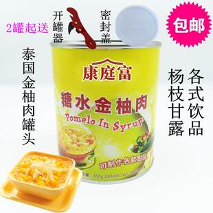 康庭富泰国糖水金柚肉 浩丰HF金柚肉罐头850g 金柚子肉柚子粒柚子