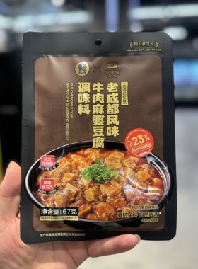 盒马南堂馆老成都风味牛肉麻婆豆腐调味料67g四川老字号含花椒包