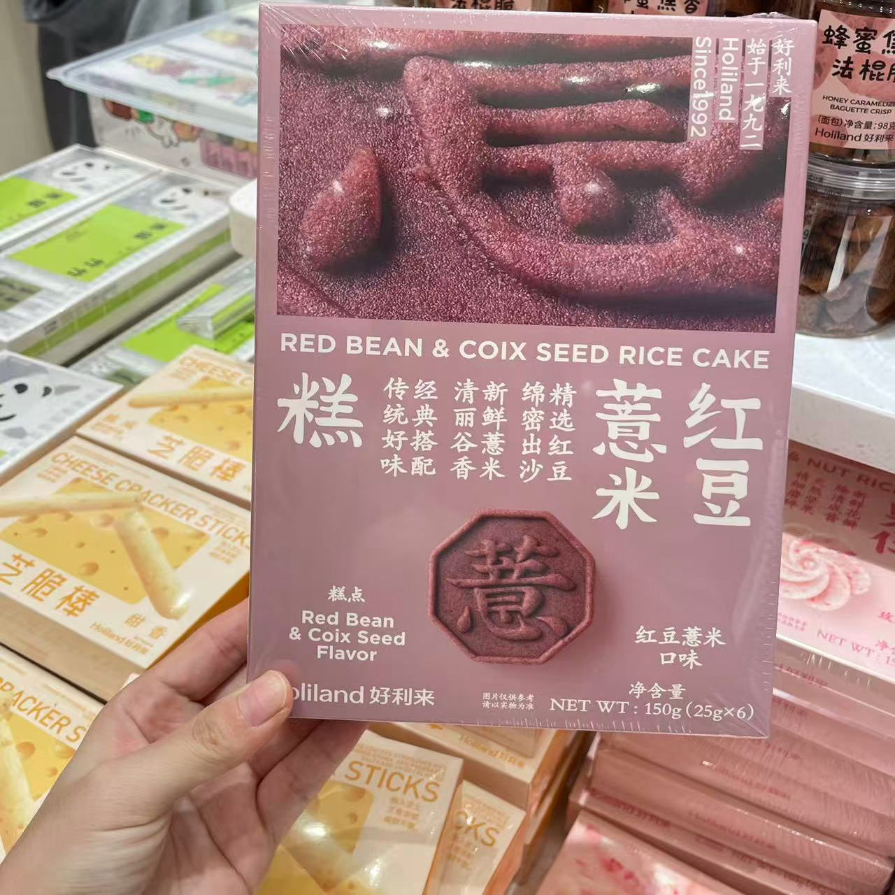 好利来红豆薏米糕零食传统中式糕点早餐礼盒休闲小吃点心伴手礼