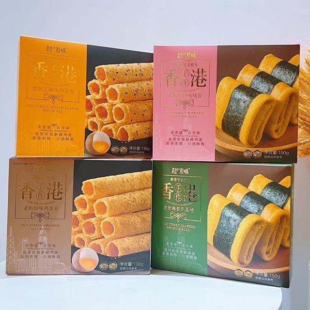 香港超友味蛋卷盒装送礼点心传统手作凤凰卷港式鸡蛋卷办公室小吃