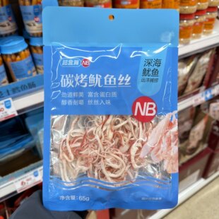 盒马超盒算NB碳烤鱿鱼丝65g远海捕捞丝丝入味低温烘烤高蛋白外出