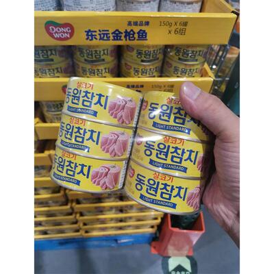 DONGWON东远金枪鱼罐头150g*6  costco代购