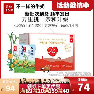 【12盒装】乐纯万里挑一水牛奶儿童高钙纯牛奶冰淇淋口感减乳糖