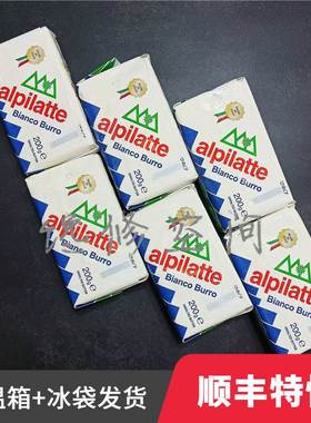 柏札莱阿尔卑黄油200g*6 alpilatte bianco burro