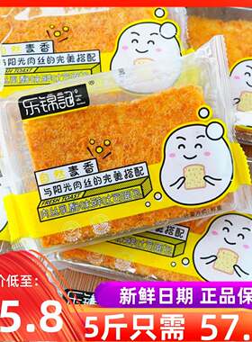 乐锦记肉丝乳酪味鲜吐司面包整箱5斤学生营养早餐休闲下午茶点心
