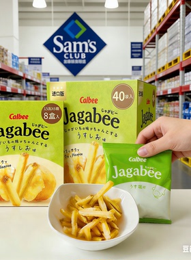 山姆进口卡乐比淡盐味薯条爆款零食泰国Jagabee淡盐味薯条600g