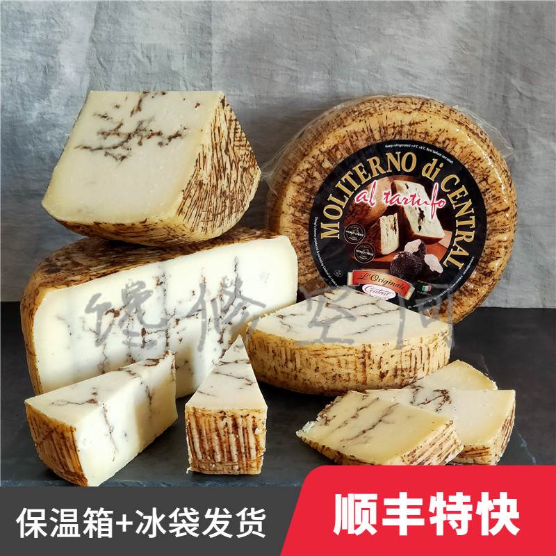 意大利佩科里诺黑松露羊乳干酪Pecorino Romano with Truffle