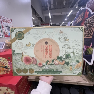 盒马低糖臻享坚果脆片礼盒482g过年送礼坚果礼盒高蛋白高膳食低糖