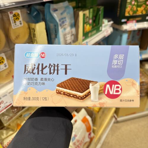 盒马超盒算NB威化饼干牛奶巧克力