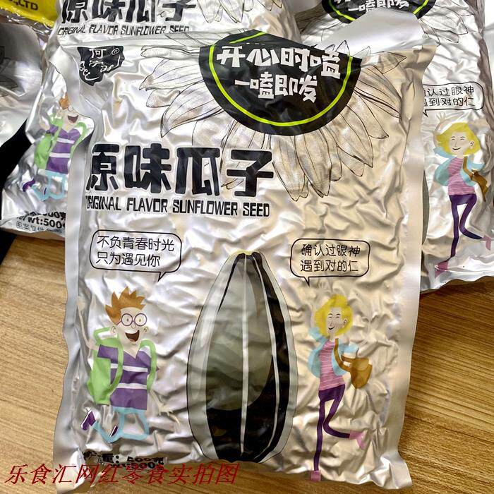 何字原味瓜子手剥淡葵花籽原香瓜籽500克*2袋真空包 年货炒货零食