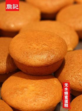 安徽合肥詹记无水蜂蜜蛋糕宫廷桃酥王糕点老式鸡蛋糕槽子糕土特产