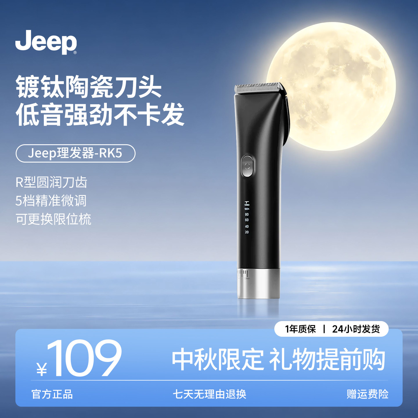 Jeep理发器RK5电推剪家用理发店专用神器自己剪推子电动剃头成人