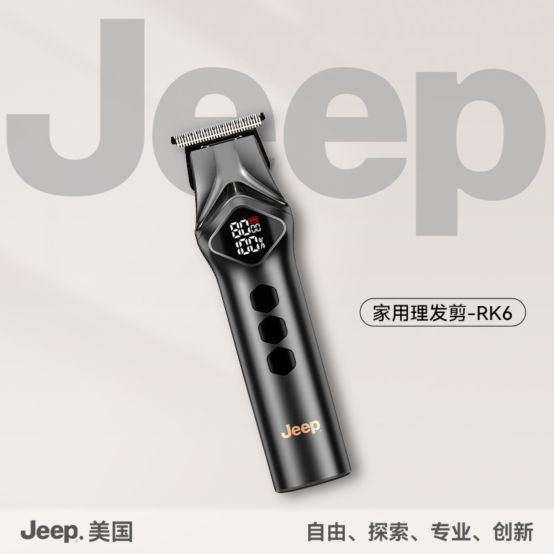 美国Jeep理发器电推剪家用RK6