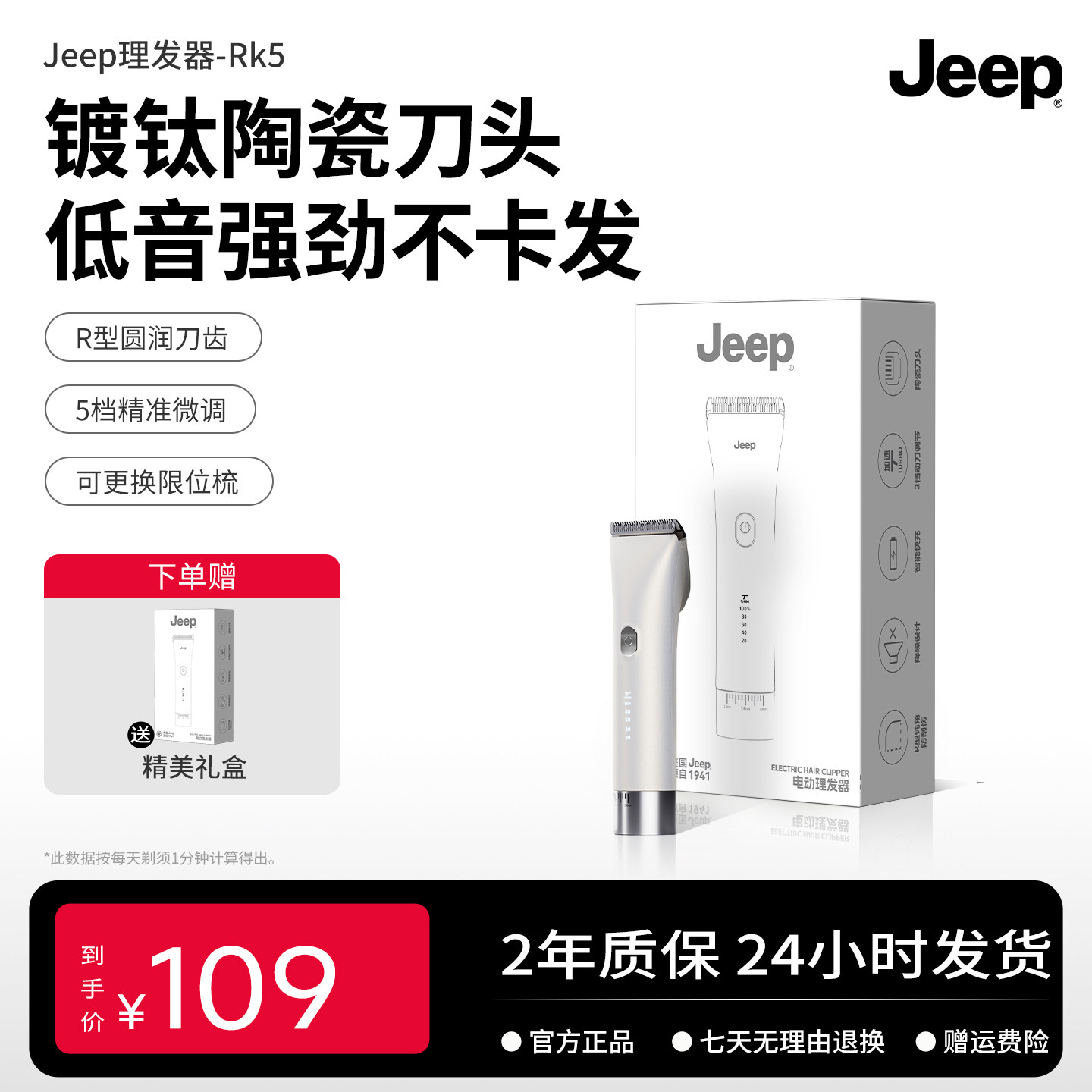 美国Jeep理发器男士电推子