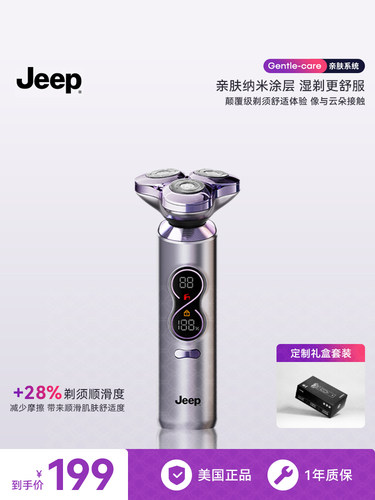 美国Jeep剃须刀男士电动2025新款正品刮胡刀剃胡刀送男友新年礼物