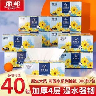 60包实惠装 面巾纸卫生纸一件代发 丽邦抽纸10