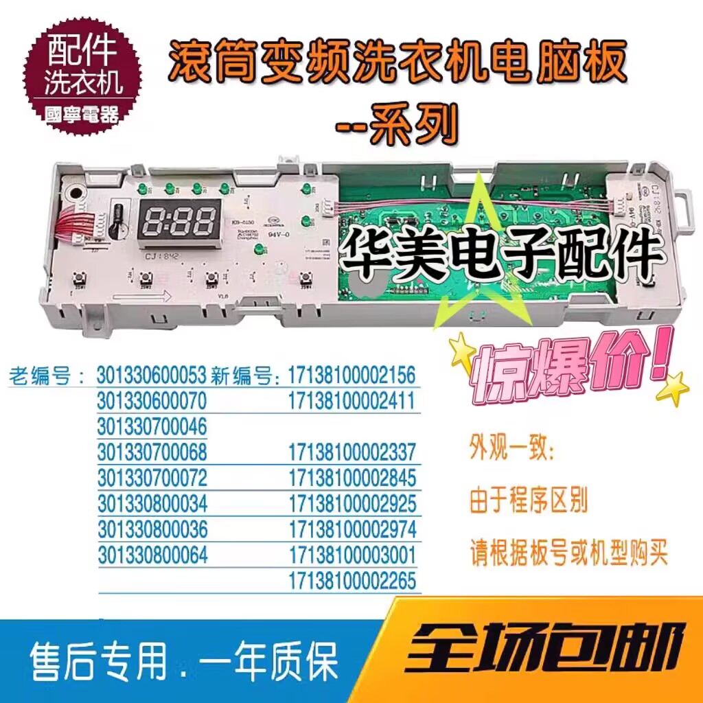 美的滚筒洗衣机MG70/80-1213EDS
