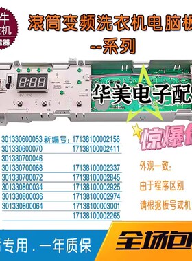 适用美的滚筒洗衣机电脑板MG70/80-1213EDS/K1213EDS电路主板配件