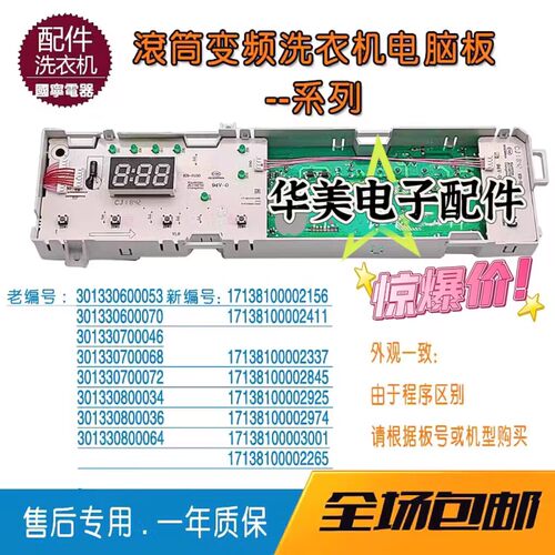 美的滚筒洗衣机MG70/80-1213EDS