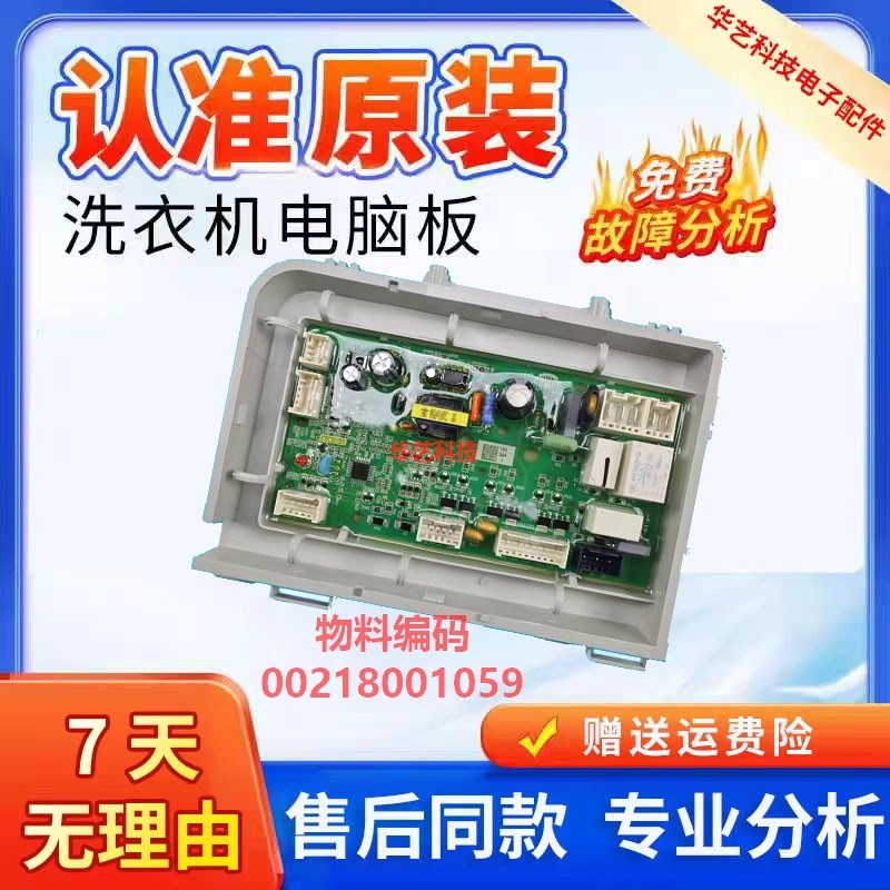 0021800095J/G/B/H海尔洗衣机电脑电源主板0021800159 0021800151,电子元器件市场,PCB电路板/印刷线路板,淘宝优惠券,粉丝福利购,淘宝优惠卷