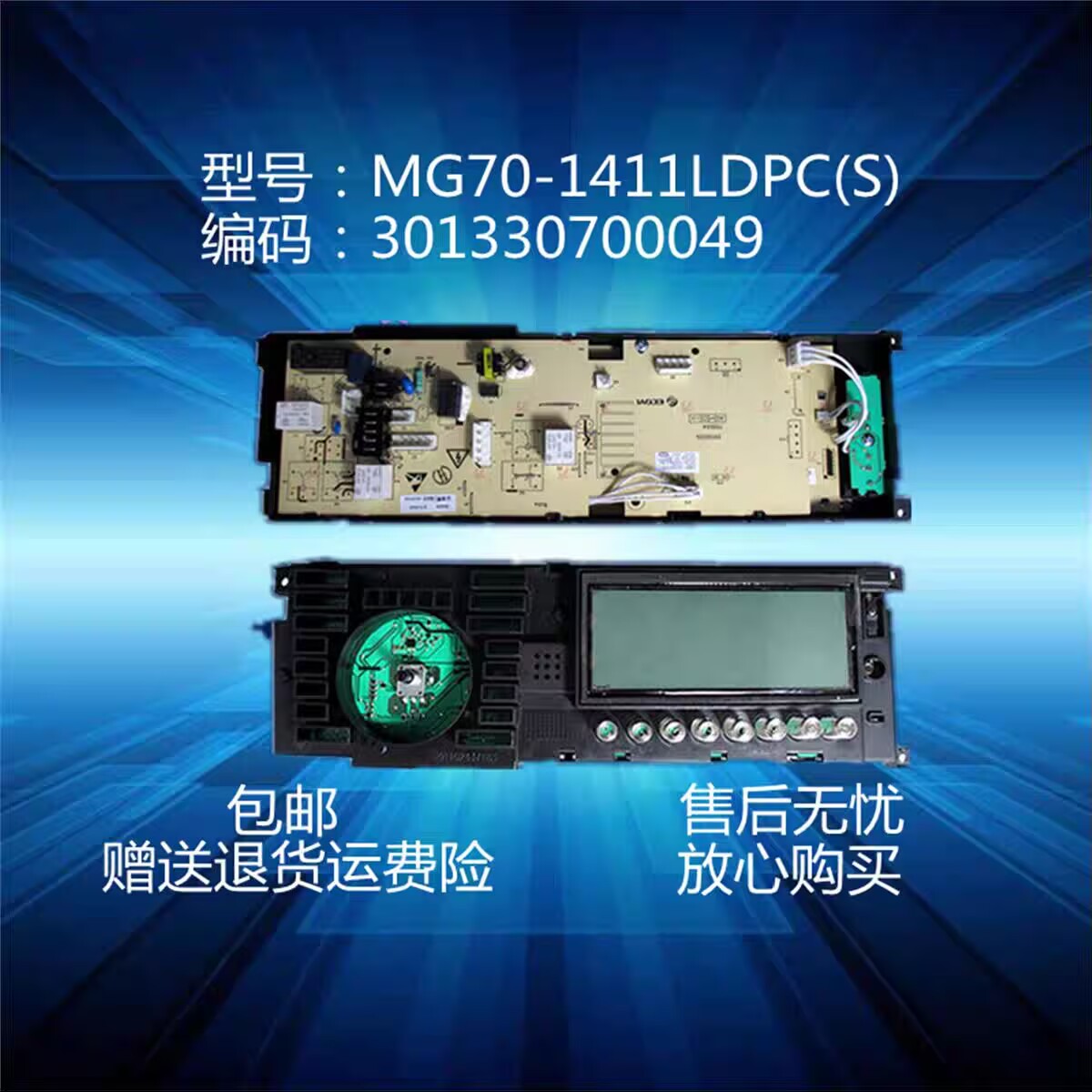 美的洗衣机MG70-1411LDPC(S)主板