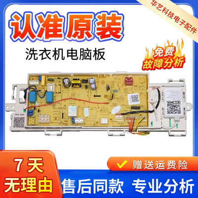 美的洗衣机MG80-eco31WDX主板