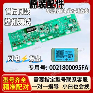 适用于海尔0021800095FA G100108B12G HB12G滚筒洗衣机显示电源板