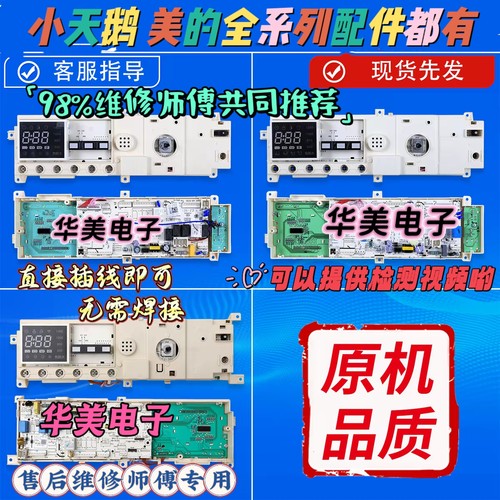 美的TD100/TG100/TD80-1411DG