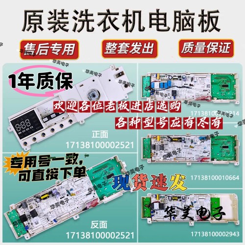 小天鹅TGTD70/80/90/100配件大全