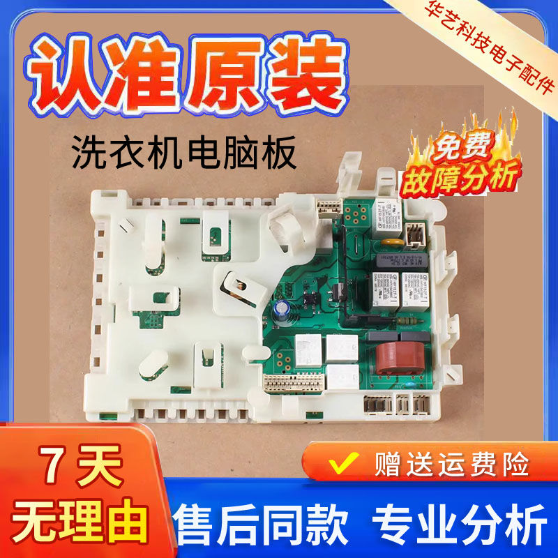 西门子洗衣机XQG80-WM12S468TI