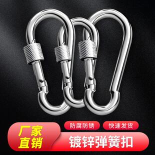 保险扣卡扣吊环铁环扣栓牛锁扣登山扣钥匙扣拴狗链子挂钩