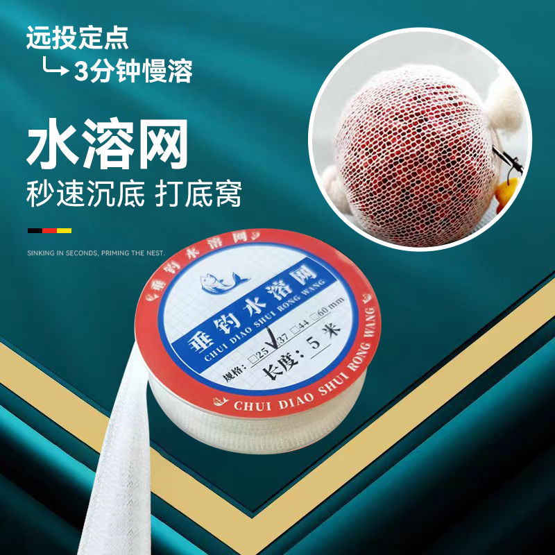 水溶网袋打窝袋超慢溶水溶性速溶专用快钓鱼器远投沉底定点饵料网