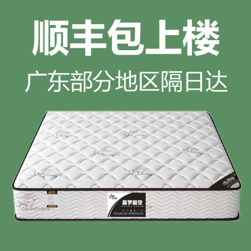 CBD官方旗舰店家居席梦思床垫十大名牌软硬两用20CM经济型乳胶海