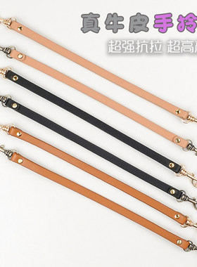 真皮手提带31cm手拎包包配件diy