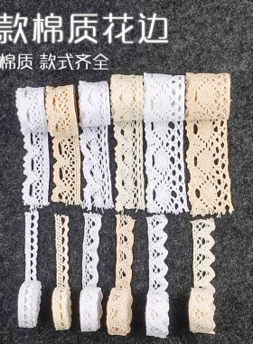 镂空纯棉花边diy衣服窗帘桌布