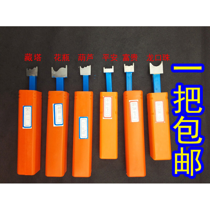 硬质合金藏式佛塔佛珠刀花瓶葫芦龙珠平安富贵佛头刀菩提麻梨紫