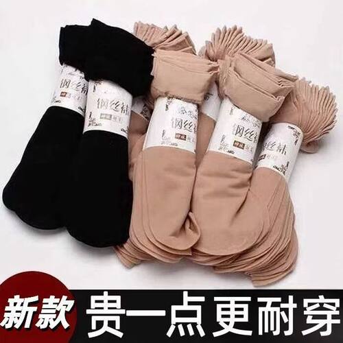 春夏薄款防勾丝透气钢丝袜女短袜