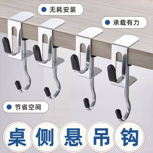 免打孔桌侧书包挂钩5kg承重