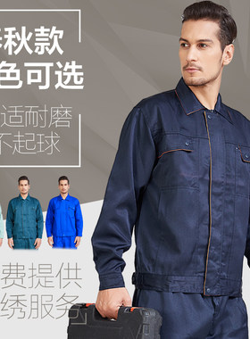 春秋季工作服男 冬装邮政绿家政物业保洁电信水电力快递物流员服