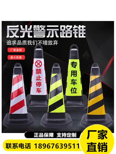 消防通行路锥塑料反光锥交通隔离带便携式雪桶警戒线印字