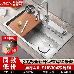 JOMOW水槽大单槽家用加厚SUS304不锈钢厨房洗菜盆碗池台上中下盆