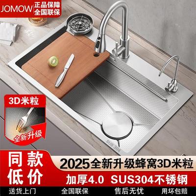 JOMOW水槽大单槽家用加厚SUS304不锈钢厨房洗菜盆碗池台上中下盆