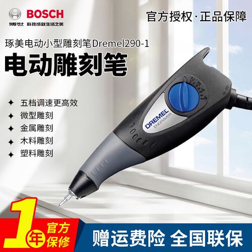 琢美雕刻笔电动小型金属电动刻字笔Dremel290-1玉石雕刻机电刻笔