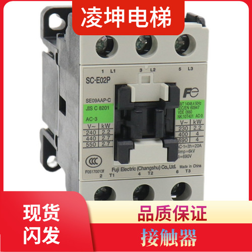 常熟交流接触器SC-E02P E03P E04P E05P低压接触器AC110V 220