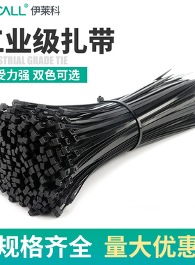 塑料自锁式4*200尼龙扎带卡扣固定封条扎线带扎带束强力绑带黑色