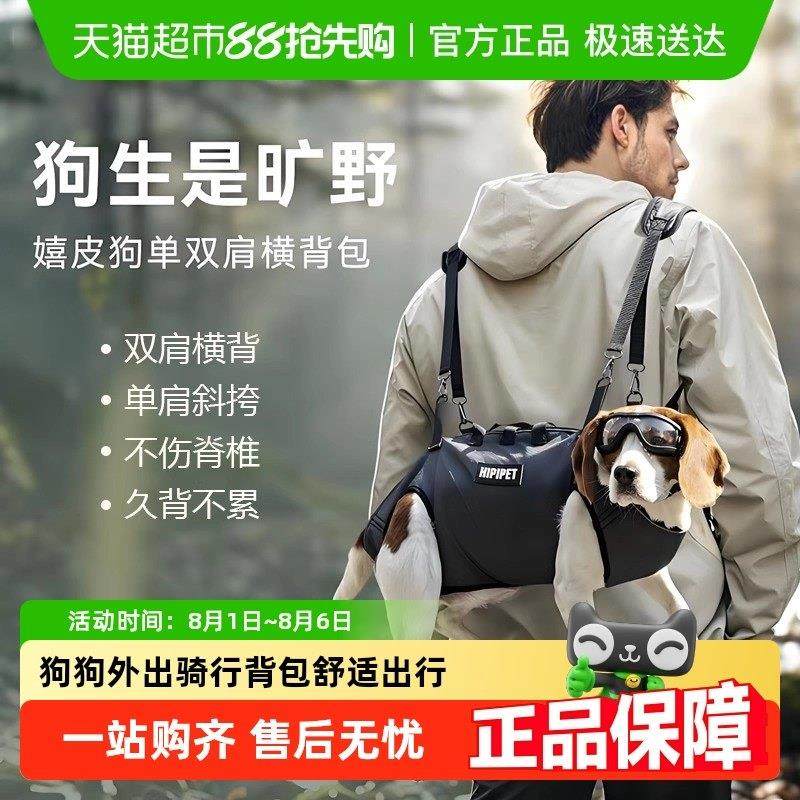 狗狗外出包双肩可携式横揹包可单肩斜挎宠物外出骑行猫包中小型犬